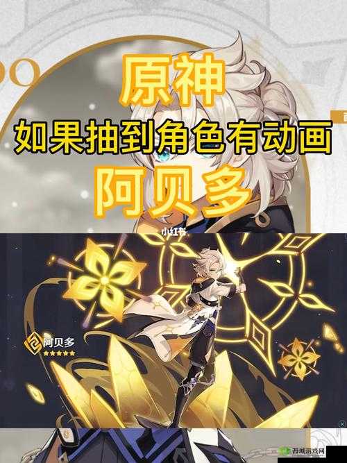 原神月卡党抽阿贝多性价比如何?
