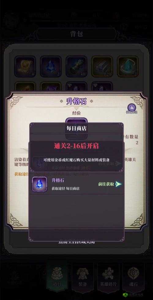 绯石之心极地纯石:功能详解与获取途径介绍