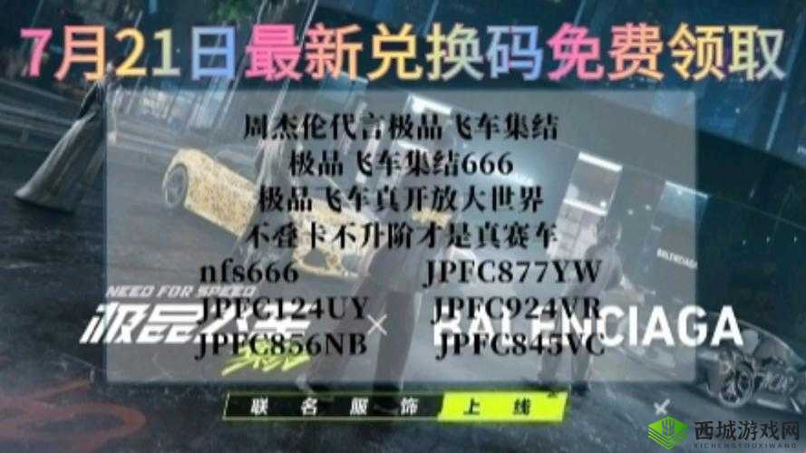 神角技巧公测礼包码有哪些?礼包码口令码汇总分享