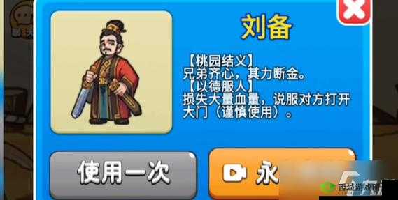 《别惹农夫:解锁刘备的正确姿势》