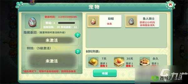 怪物工程师:宠物获取指南,打造最强伙伴