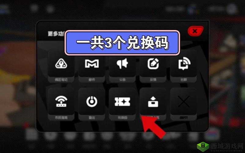 绝区零兑换码在哪里输入:找寻兑换入口