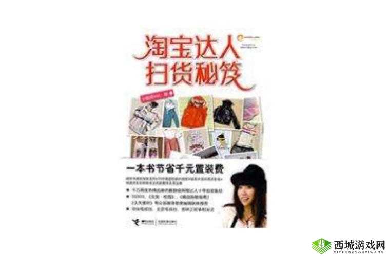 小扫货:扫货达人的秘密武器