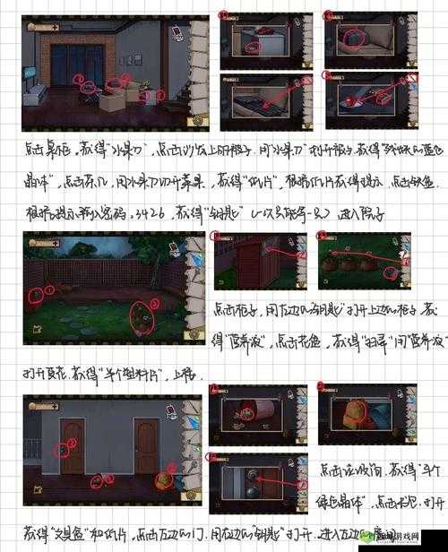 密室逃脱 23 迷失俱乐部关卡全流程详细攻略与图解全集