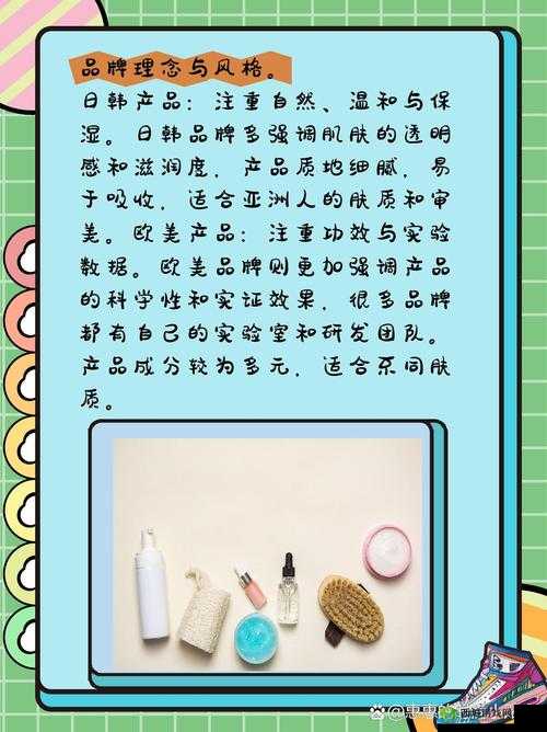 日韩产品和欧美产品的区别视频:特点大揭秘