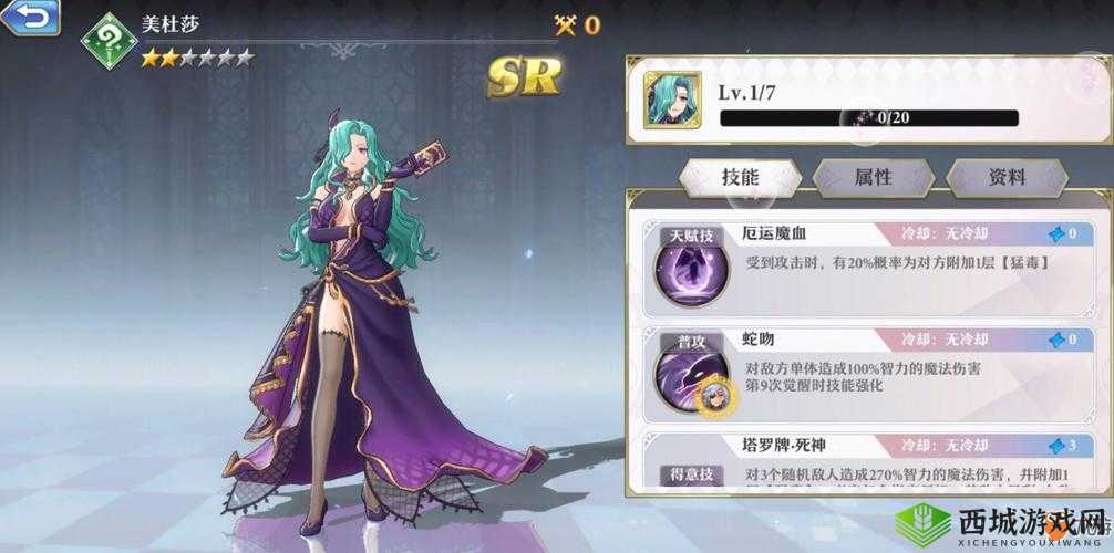 启源女神美杜莎装备搭配推荐:打造最强女神之路