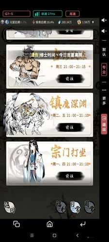 探索宗门奥秘:一念逍遥宗门玩法全解析