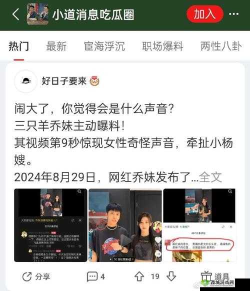 911 爆料网:吃瓜小羊没烦恼