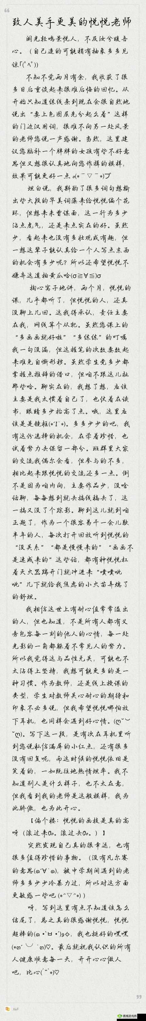 插花弄玉内容梗概解读:一场关于美的艺术之旅