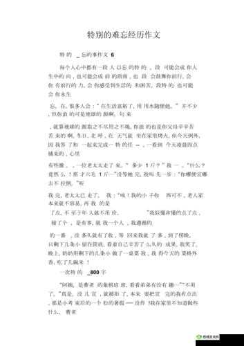特别的体检小雨:令人难忘的经历