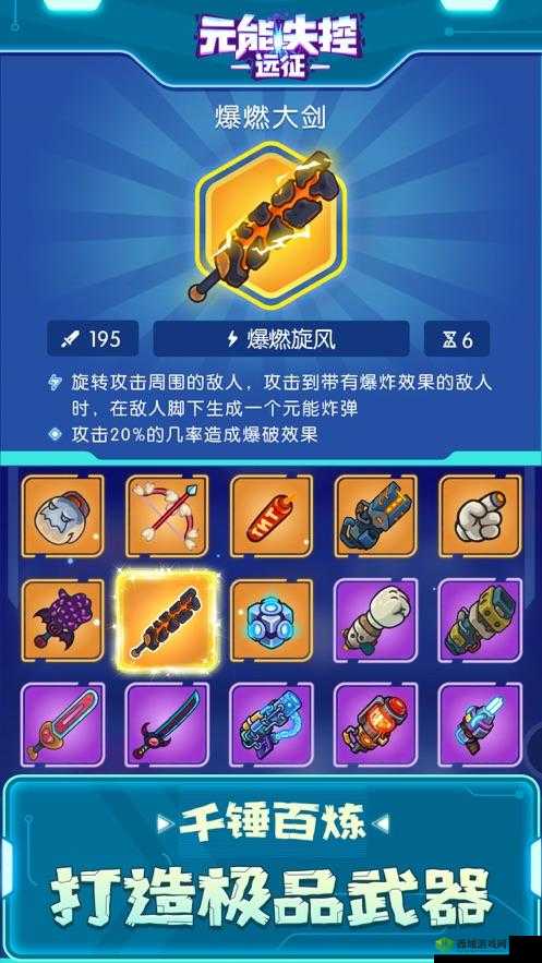 元能失控远征手游:特工技能升级攻略,让你快速成为游戏高手