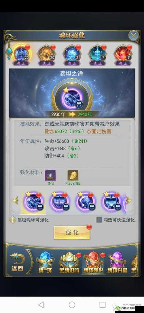 钢魂手游升级攻略:如何快速突破等级限制,极速提升角色战力与等级技巧分享