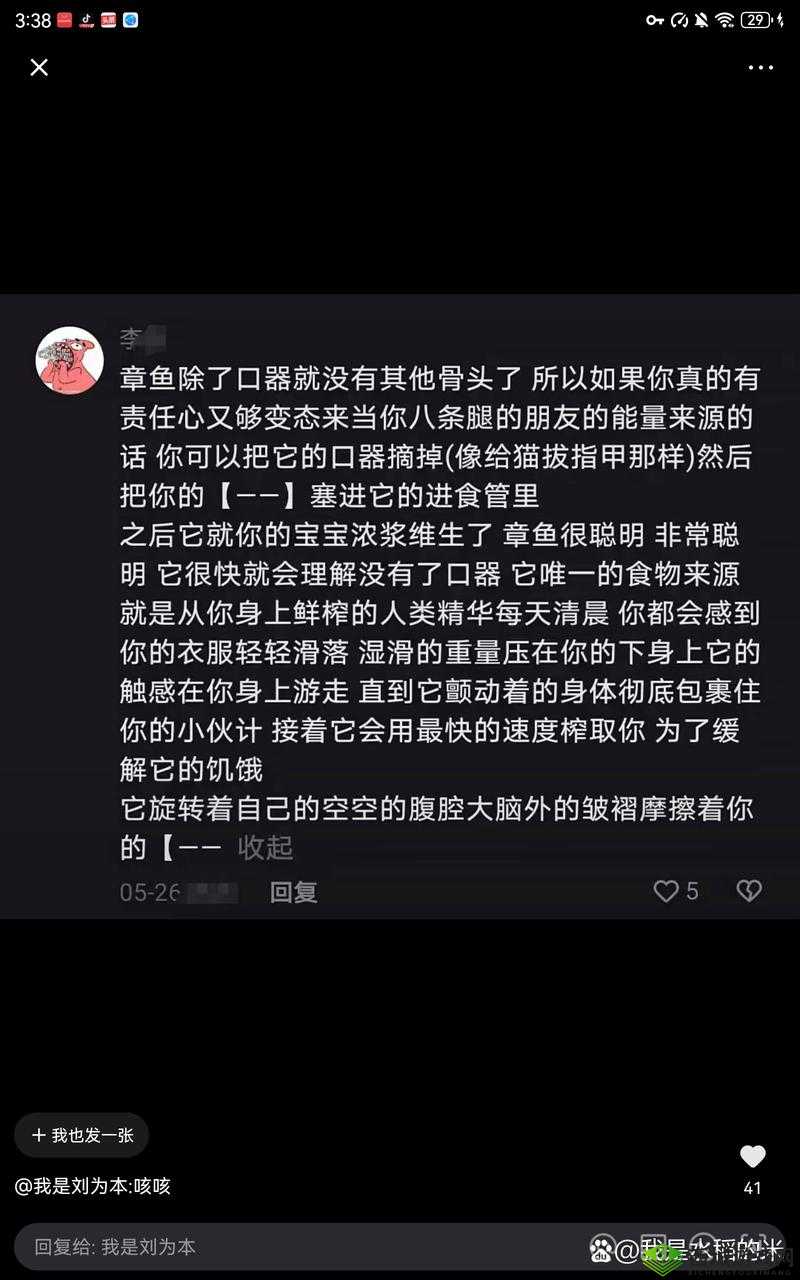 温热大手于身游走:别样的触感体验