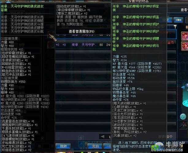 《如何从80级迈向84级:全面升级指南》