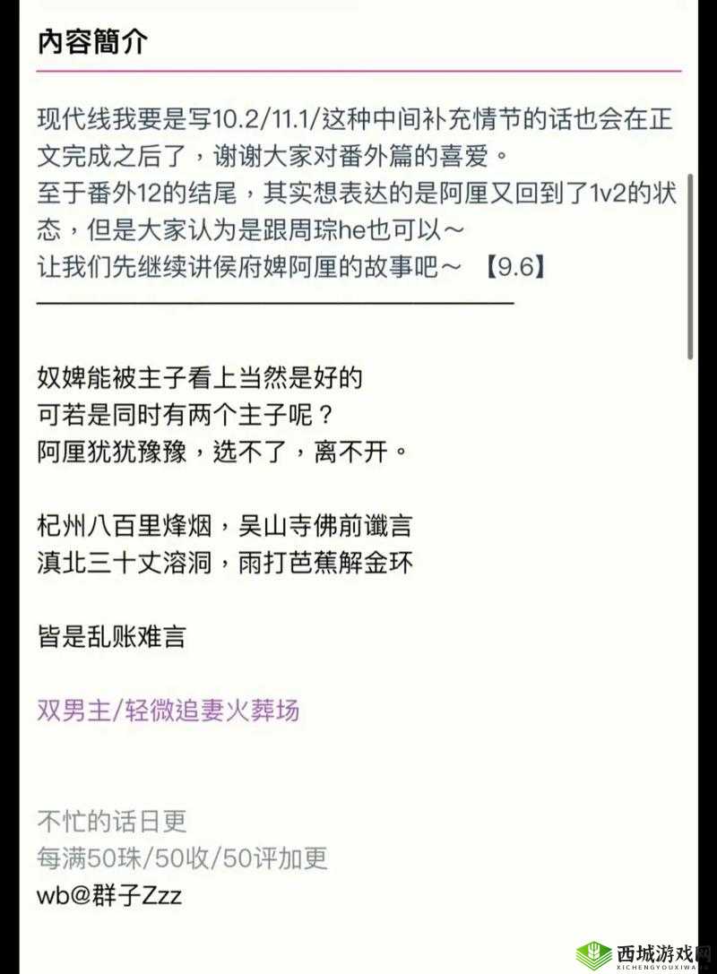 侯府婢是 1v2 吗:这是什么设定