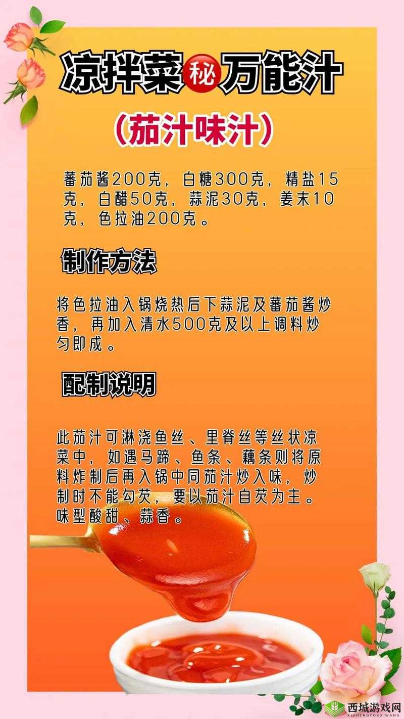 人狗胶配方大全免费:探索独特美食的秘密