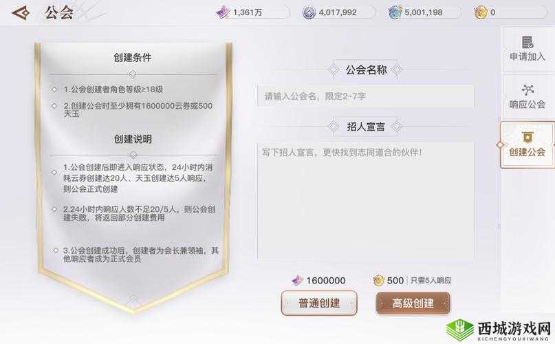 《勇者公会成员修炼指南:提升技能与公会属性》