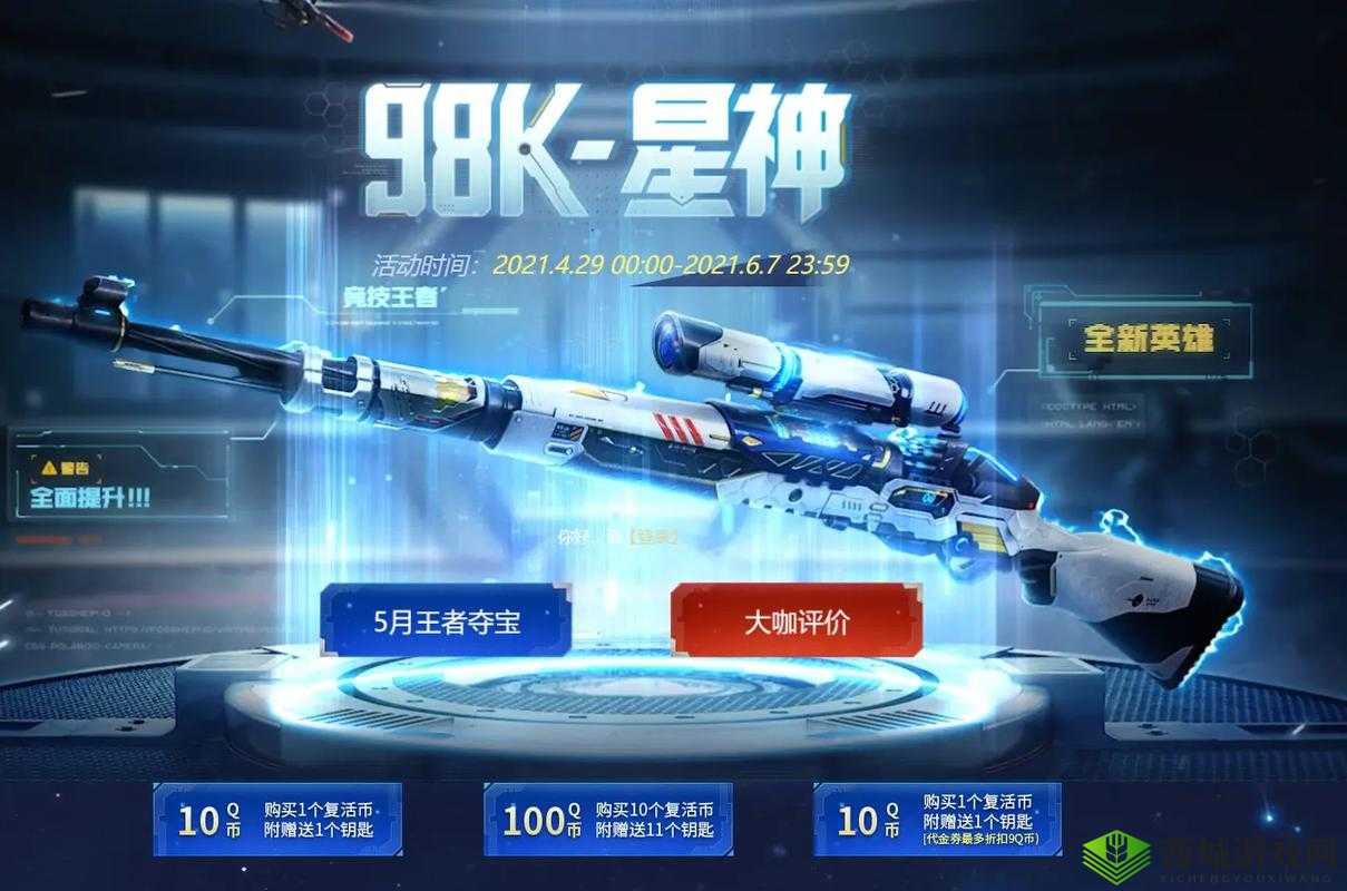 cf98k 星神夺宝地址：全新活动等你来战