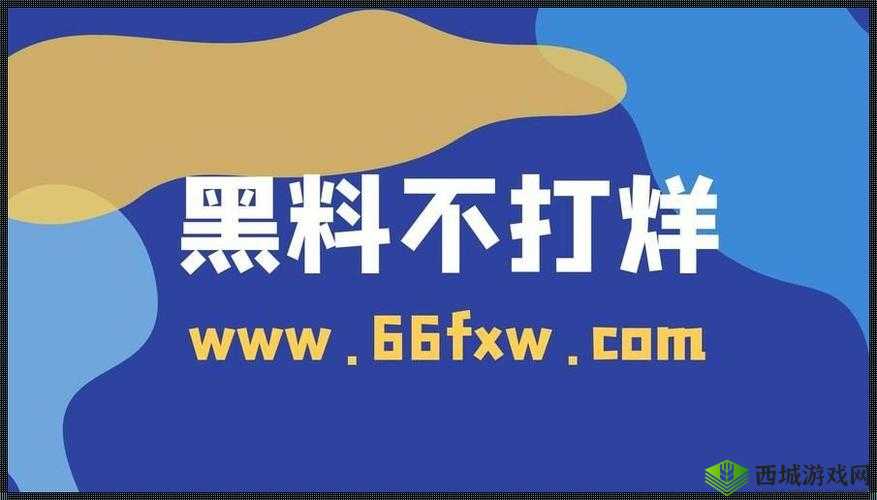今日吃瓜事件黑料不打烊:最新爆料