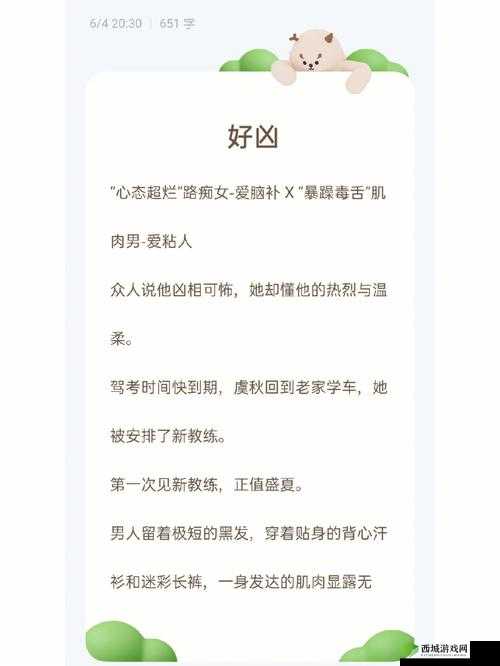 她越哭他撞得越凶现言:这是什么情况