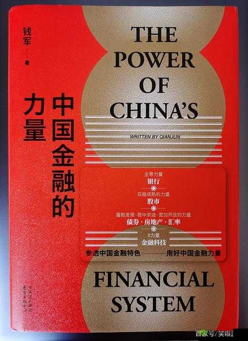 中国东方：探索未来的金融力量
