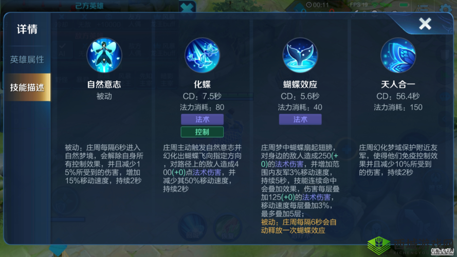 王者荣耀副本攻略:庄子幻梦普通模式通关秘籍