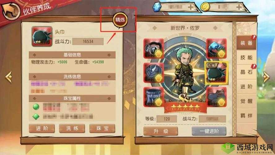 航海王激战攻略:如何巧妙运用专属物品系统介绍玩法分享全面指南