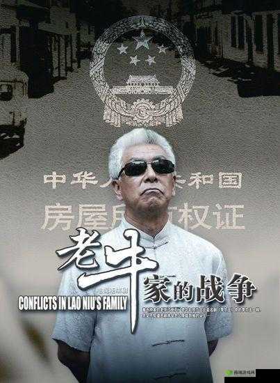 老牛影视文化传媒:打造优质影视作品