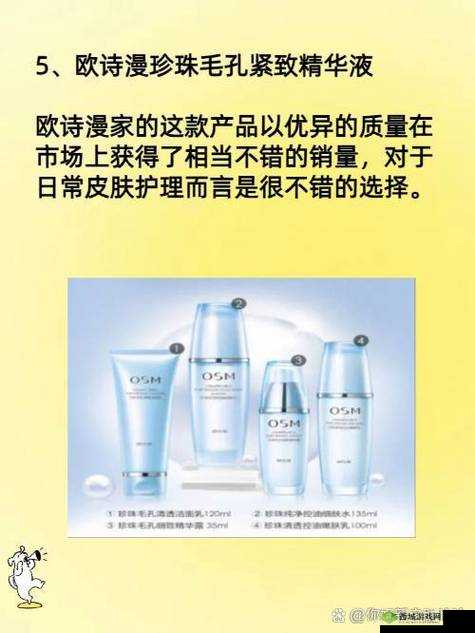 一区二区三区国产精华护肤品:精心呵护你的美肌