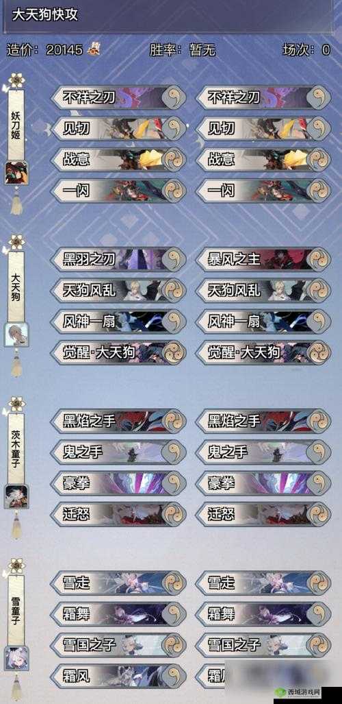 阴阳师百闻牌大天狗卡组搭配攻略:最佳组合推荐与策略解析