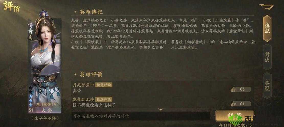 神将世界大乔练级攻略:高效升级秘籍