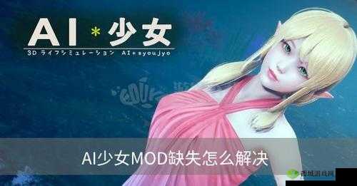 ai 少女进入后怎么导入:详细步骤