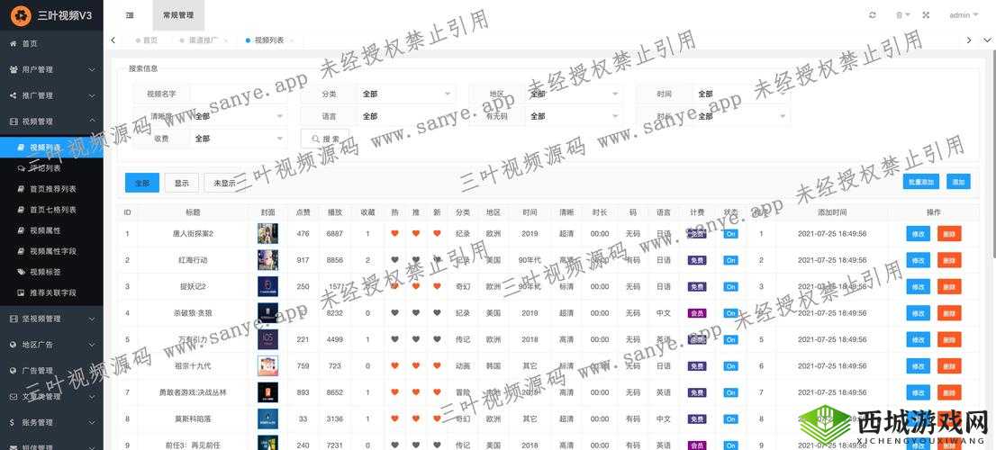 成品 APP 短视频源码下载:优质资源分享