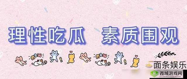 双反差婊吃瓜爆料黑料免费:劲爆大揭秘