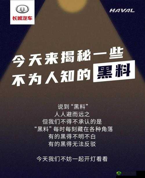 永不迷路黑料爆料:惊人内幕大曝光