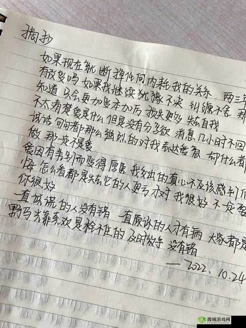 我只喜欢你11H:真心不变的钟情宣言