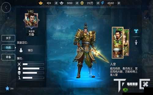 梦三国手游刘备全面解读:技能特点与实力剖析