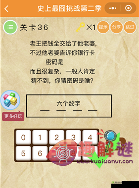 微信史上最囧游戏2第36关攻略详解:全关卡图文通关秘籍大公开玩转游戏关卡36技巧大揭秘轻松过关指南