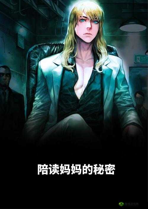 陪读妈妈小说免费阅读全文：精彩呈现