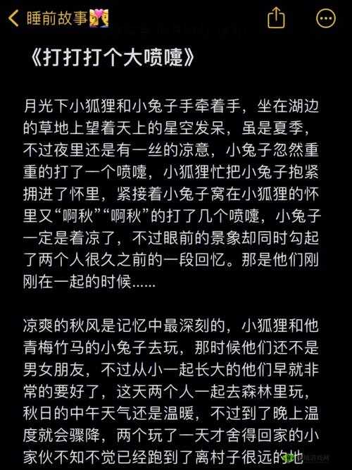 和朋友交换后的快乐讲的什么:那些美好故事