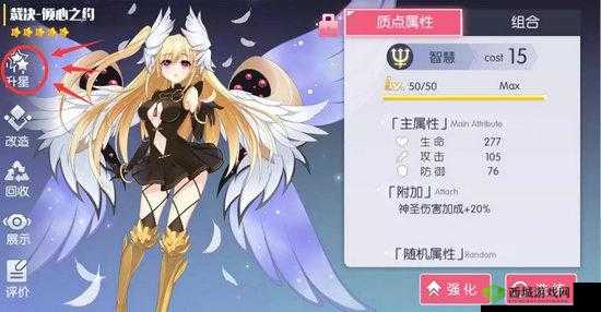 约战精灵再临:质点升星全新系统解析与介绍