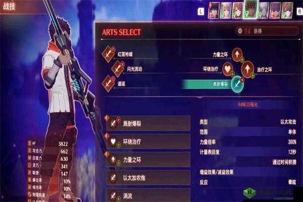 心得分享：异度之刃3中如何使用TP指令及连锁指令的使用心得
