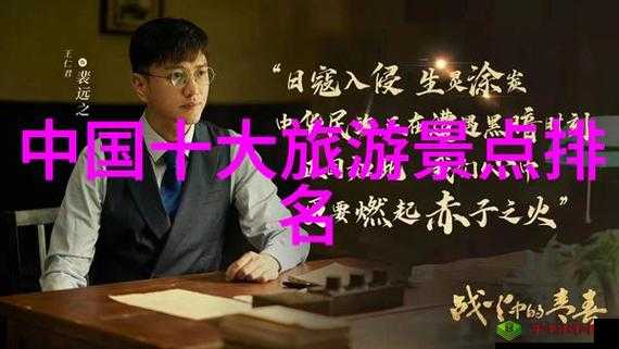 天美传媒国产电视推荐:精彩剧集不容错过