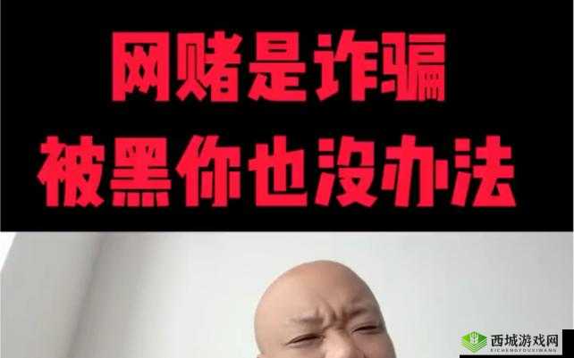 榜一大哥斗地主:是赌是诈?