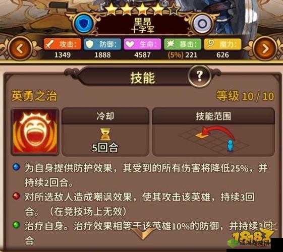 奥拉索斯战纪英雄转职攻略:所需文物数量揭秘