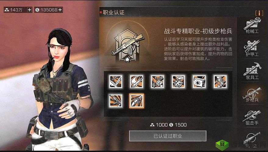 2023年明日之后职业认证指南:最佳职业选择推荐与深度解析