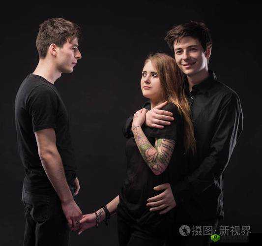 两男一女:提升夫妻感情的新方式?