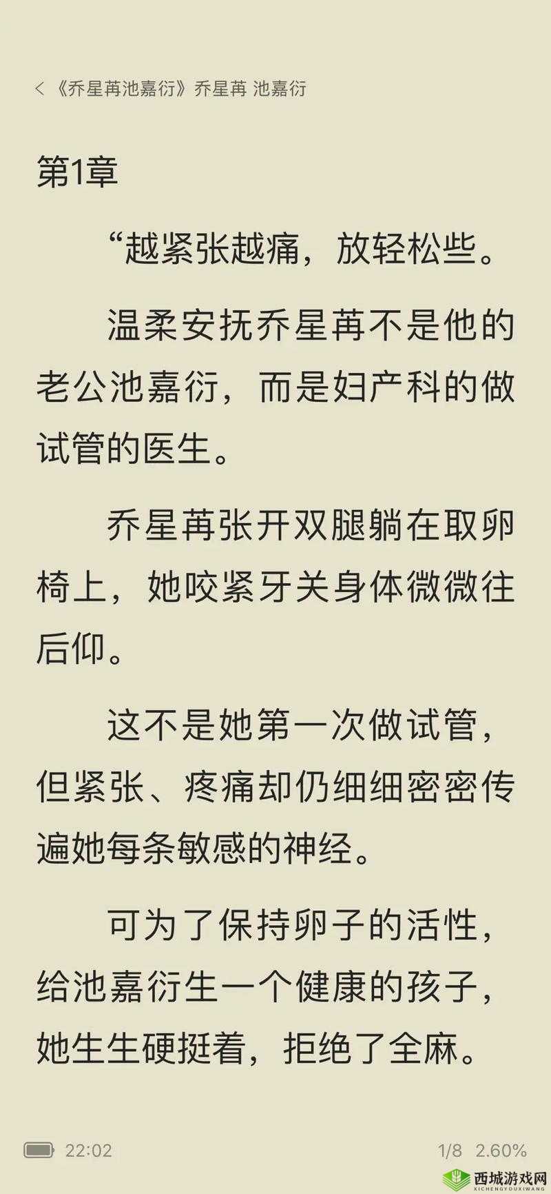 放轻松别太紧张我会很温柔的小说:爱的承诺