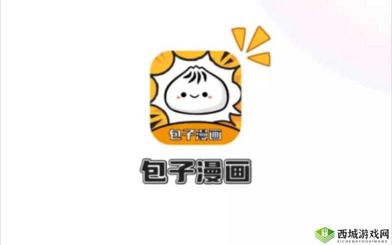 包子漫画免费漫画入口页面:搞笑日常