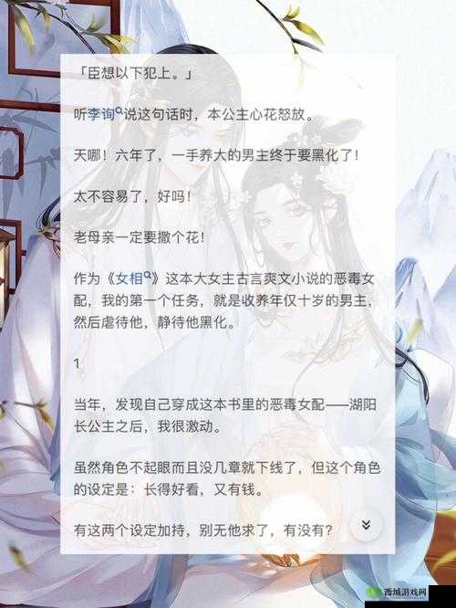 九个孽徒天天都想犯上小说免费:精彩不断